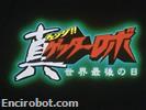 Encirobot.com