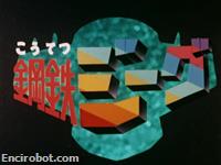 Encirobot.com