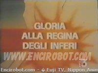 Encirobot.com  - � Fuji TV, Nippon Animation, Ashi Productions
