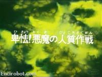 Encirobot.com