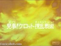 Encirobot.com