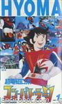 combattlerv vhsjap01 01