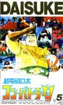 combattlerv vhsjap05 01
