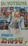 combattlerv vhsjap07 01
