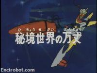 Encirobot.com