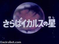 Encirobot.com