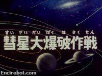 Encirobot.com