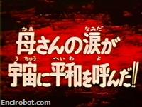 Encirobot.com