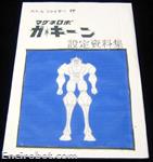 Encirobot.com