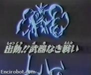 Encirobot.com