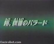 Encirobot.com