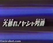 Encirobot.com
