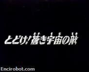 Encirobot.com