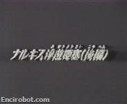 Encirobot.com