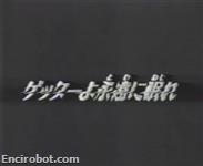 Encirobot.com