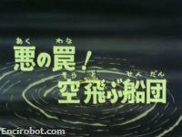 Encirobot.com
