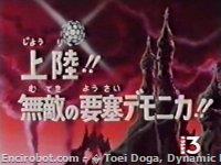 Encirobot.com  - � Toei Doga, Dynamic Planning