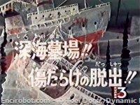 Encirobot.com  - � Toei Doga, Dynamic Planning