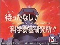 Encirobot.com  - � Toei Doga, Dynamic Planning