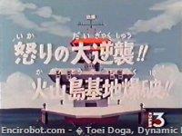 Encirobot.com  - � Toei Doga, Dynamic Planning