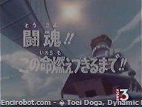Encirobot.com  - � Toei Doga, Dynamic Planning