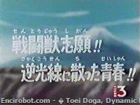 Encirobot.com  - � Toei Doga, Dynamic Planning
