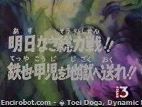 Encirobot.com  - � Toei Doga, Dynamic Planning