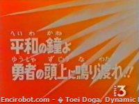 Encirobot.com  - � Toei Doga, Dynamic Planning