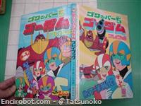 Encirobot.com  - � Tatsunoko