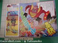 Encirobot.com  - � Tatsunoko