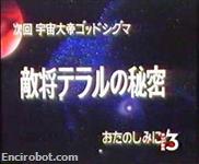 Encirobot.com