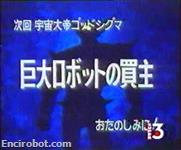 Encirobot.com