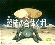 Encirobot.com