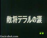 Encirobot.com