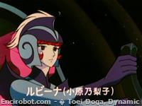 Encirobot.com  - � Toei Doga, Dynamic Planning, Saeki Masahisa