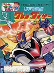 Encirobot.com  - � Toei Doga, Dynamic Planning, Saeki Masahisa