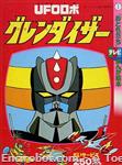 Encirobot.com  - � Toei Doga, Dynamic Planning, Saeki Masahisa