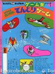 Encirobot.com  - � Toei Doga, Dynamic Planning, Saeki Masahisa