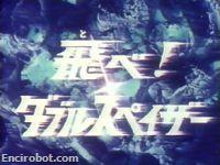 Encirobot.com
