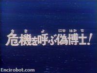 Encirobot.com