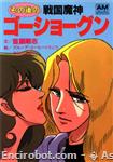 Encirobot.com  - � Ashi Productions