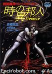 Encirobot.com  - � Ashi Productions