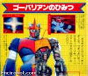 Encirobot.com