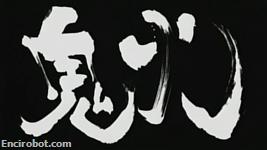 Encirobot.com
