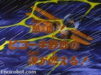 Encirobot.com