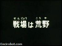 Encirobot.com