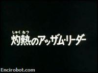Encirobot.com