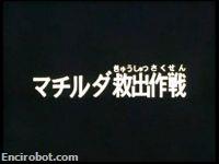Encirobot.com