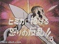 Encirobot.com