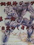 Encirobot.com